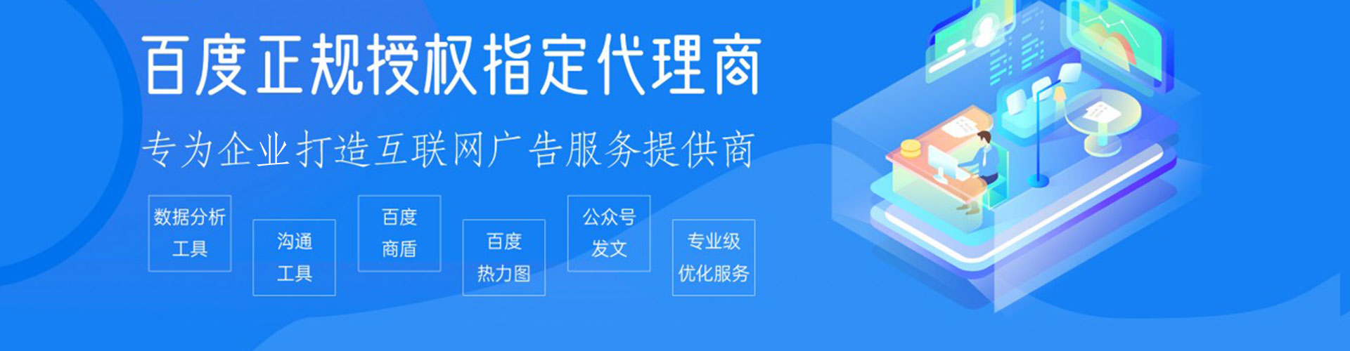 武胜百度平台推广