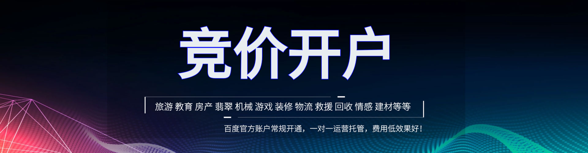 武胜信息流开户
